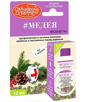 МЕДЕЯ, МЭ cиcтeмный фунгицид 12мл Октябрина Апрелевна