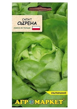 Салат Сырена, 0.5г ПОЛЬША Агромаркет