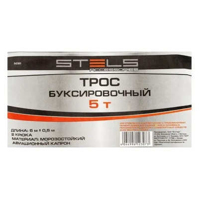 Трос буксировочный 5 т 2 крюка 5 м сумка на молнии Stels 54381