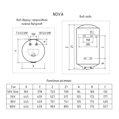Водонагреватель электрический THERMEX NOVA 50 V