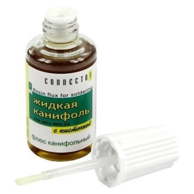 Канифоль жидкая с кисточкой (20 г.) Коннектор