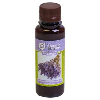 Ароматизатор Лаванда, 120 мл, Банные штучки