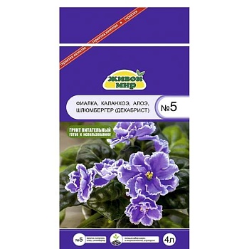 Грунт питательный №5 4л Живой мир