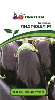 Баклажан Андрюша F1 10шт Агрофирма Партнер