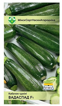 Кабачки Водопад F1 10шт МинскСортСемОвощ
