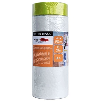 Пленка укрывочная FIRSTTOOL SPEEDY MASK 2.7м x 20м F010233