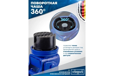 Домкрат подкатной гидравлический 2.5т Scheppach SCH-T825010