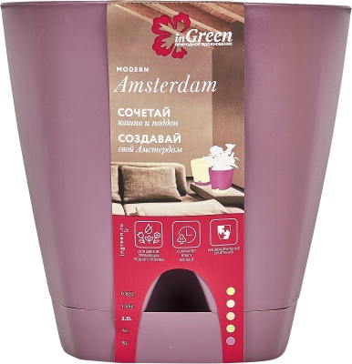 Горшок для цветов 2,5 л морозная слива AMSTERDAM ING6200 МС INGREEN