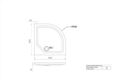 Душевой поддон Triton 90х90 низкий (ПД2)