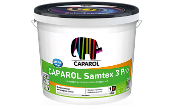 Краска интерьерная Caparol Samtex 3 Pro (Беларусь)
