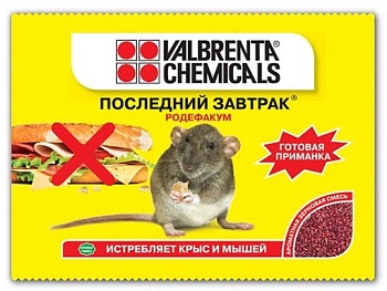 Отрава от грызунов Родефакум, рыба, 200 гр. VALBRENTA CHEMICALS