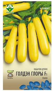 Кабачки Голден глори F1 6шт (Эксперт) МинскСортСемОвощ