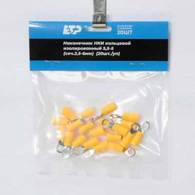 Наконечник кольцевой изолированный НКИ 5.5-5 желтый 20 шт. ETP 45695-20
