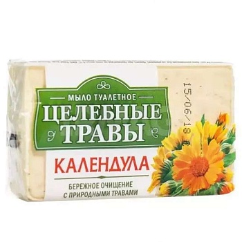 Мыло туалетное Календула 160 г Целебные травы