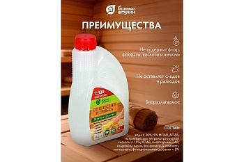 Средство моющее Чистая банька 1 л, Банные штучки 35000