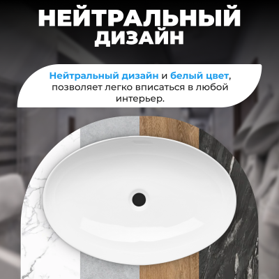 Умывальник накладной  Saniteco AT008 (62*41см)