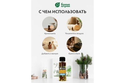Эфирное масло с веткой, Пихта 34312, Банные штучки