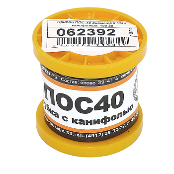 Припой ПОС 40 d2 мм с канифолью 100 г 019.402.100.01