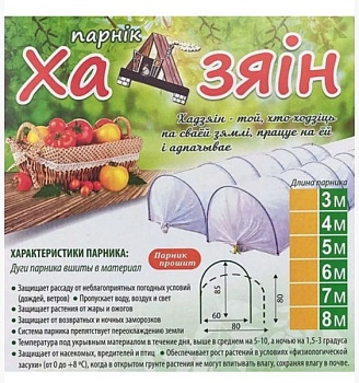 Парник Хозяин 85х60х600 см БелМиРа