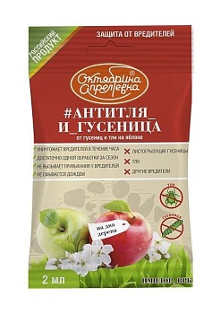 ИМИДОР ВРК антитля и гусеница 2мл Октябрина Апрелевна 