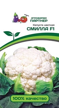 Капуста цветная СМИЛЛА F1 (10 шт) Агрофирма Партнер