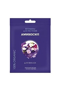 Витамины Аминосил для фиалок 5мл