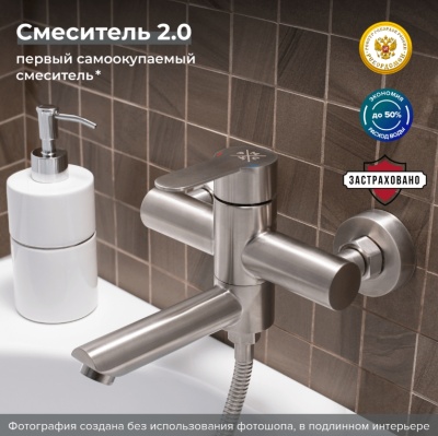 Смеситель для ванны и душа D35 SUS124-009E РМС