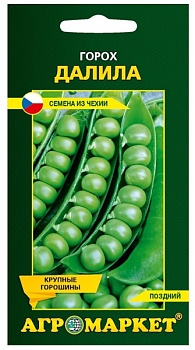 Горох Далила, 10г Агромаркет