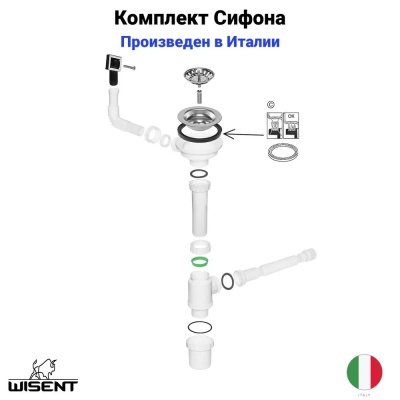 Мойка кухонная GER013 САТИН Wisent  WGS35050