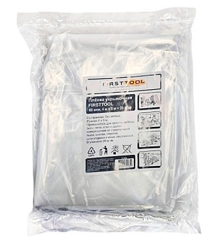 Пленка укрывочная 60мкм 4мx5м прозрачная, FIRSTTOOL  F010204