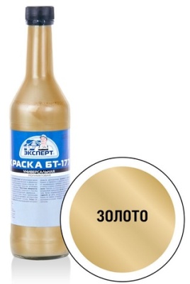 Краска БТ-177 ЭКСПЕРТ, 0.5 л (золотистая)