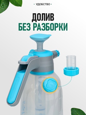 Опрыскиватель помповый 2 литра GPT ZFB-2