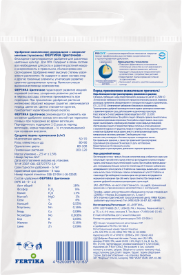Удобрение комплексное Цветочное (Лето) 1кг Фертика Удобрение комплексное Цветочное (Лето) 1кг Фертика