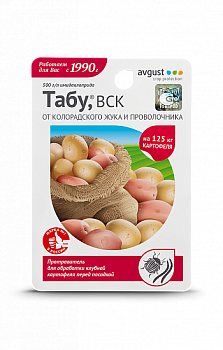 Инсектицид Табу 10мл avgust