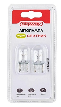 Лампа галогенная автомобильная W21W 12V 21W, 1-конт 460Лм 2900К СПУТНИК SKYWAY, (2 шт)