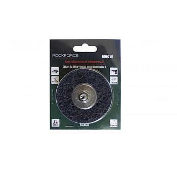 Круг абразивный зачистной для дрели 75 мм ROCKFORCE RF-BD075R