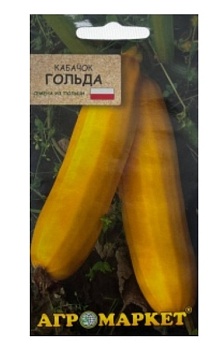 Кабачок Гольда F1, 5шт Агромаркет