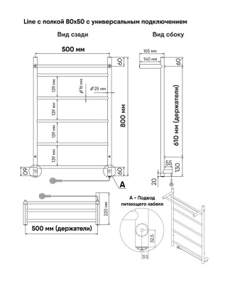 Полотенцесушитель Indigo Line 80x50 / LСLE80-50PR (электрический)