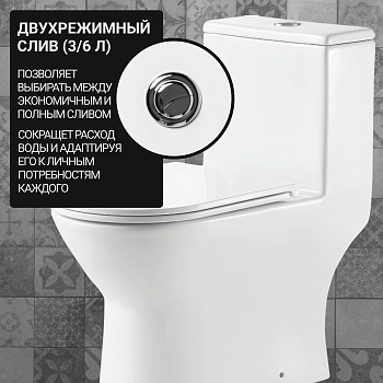 Унитаз-компакт напольный Saniteco KW-88009