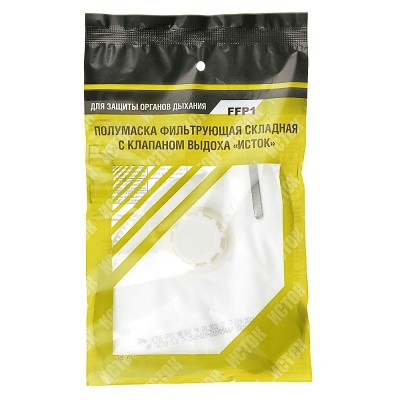 Респиратор складной с клапаном FFP1 (до 4 ПДК) 10017 ИСТОК-1С