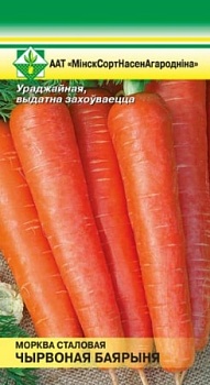 Морковь Красная боярыня столовая 1.5г МинскСортСемОвощ
