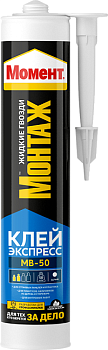 Клей Момент Монтаж экспресс МВ-50 FIX, 400 г (600618)