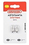 Лампа накаливания автомобильная T4W 12V 4W, ВА9s 1-конт 35Лм 2500К СПУТНИК SKYWAY, (2 шт)