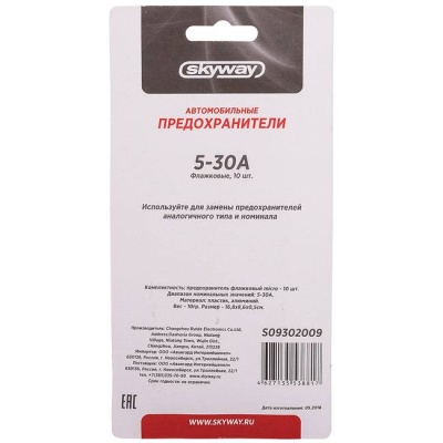 Набор предохранителей флажковых MICRO 10шт SKYWAY S06701010