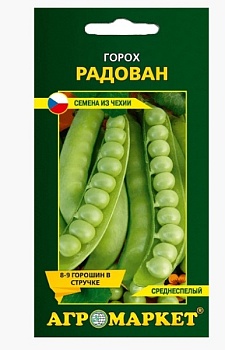 Горох Радован, 10г Агромаркет