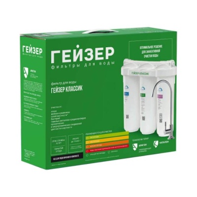Фильтр магистральный трехступенчатый Гейзер Классик для жесткой воды 11066