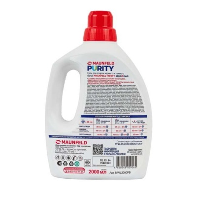 Гель для стирки черного и темного белья Maunfeld Purity Black&Dark 2 л MWL2000PB