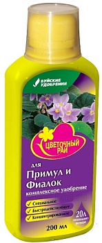 Комплексное удобрение Цветочный Рай для Примул и Фиалок, 200мл
