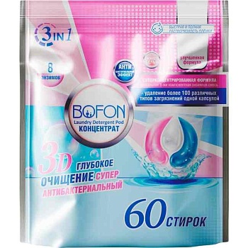 Капсулы для стирки 60 шт BOFON 3-в-1 (пакет)