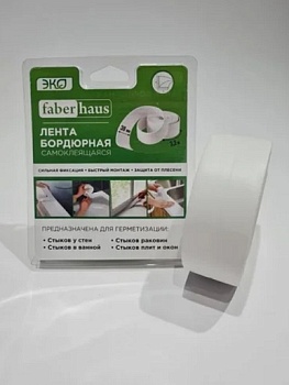 Лента бордюрная самоклеящаяся 38ммx3.2м белая Faberhaus